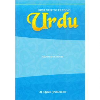 First steps to reading Urdu book by Hasim Muhammad