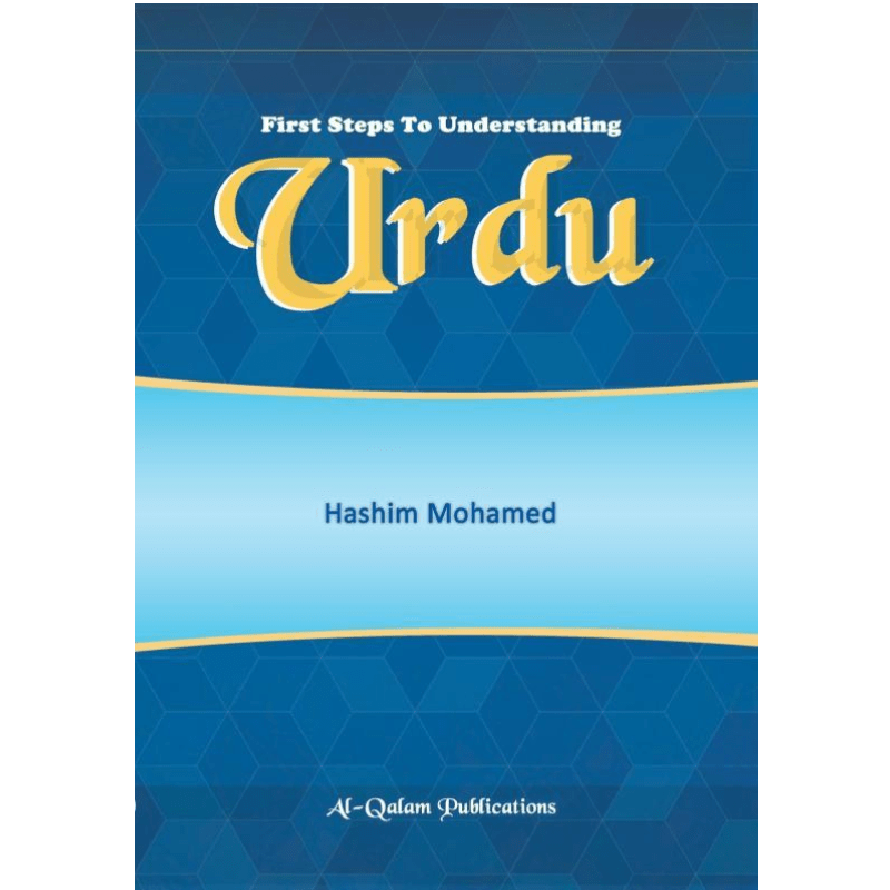 First steps to understanding Urdu book